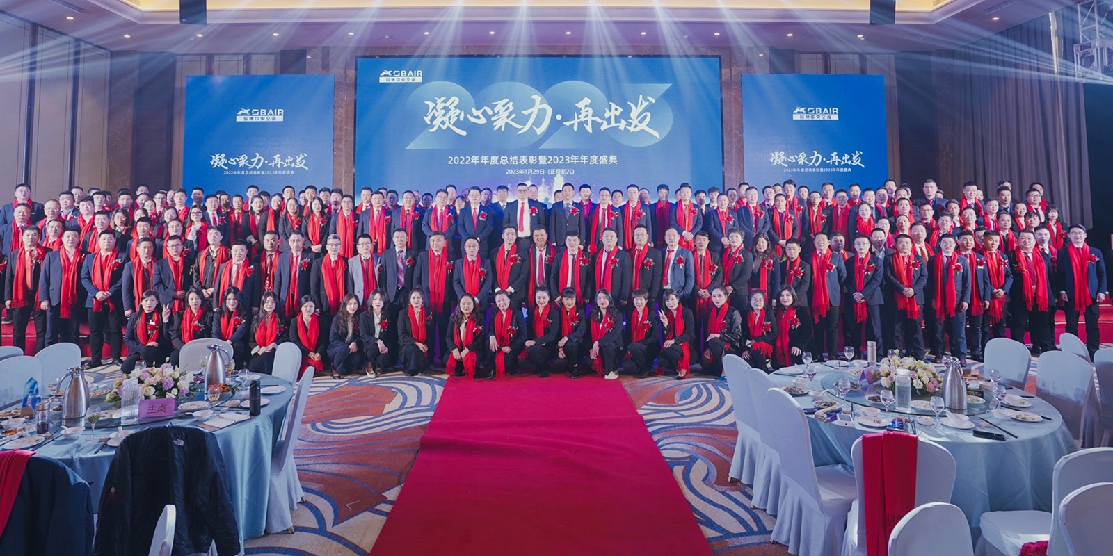 2023年01月31日歐博空調(diào)2023年年度盛典暨業(yè)務(wù)會(huì)議順利召開(kāi)